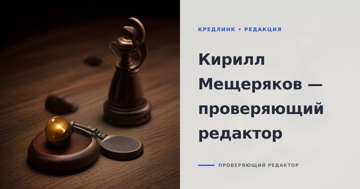 Профиль проверяющего «Кредлинка» Кирилла Мещерякова: судейский молоток и гирька весов на тёмном столе