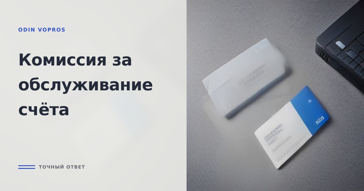 Банковская карта на нумерованной полосе выписки и калькулятор